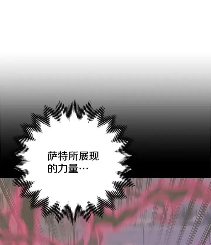 漫画《今天开始当玩家》93.角逐王位第127张图