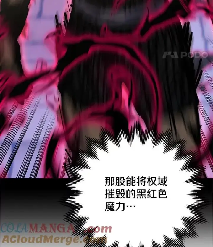 漫画《今天开始当玩家》93.角逐王位第129张图