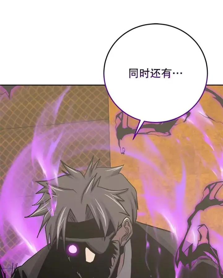 漫画《今天开始当玩家》93.角逐王位第135张图