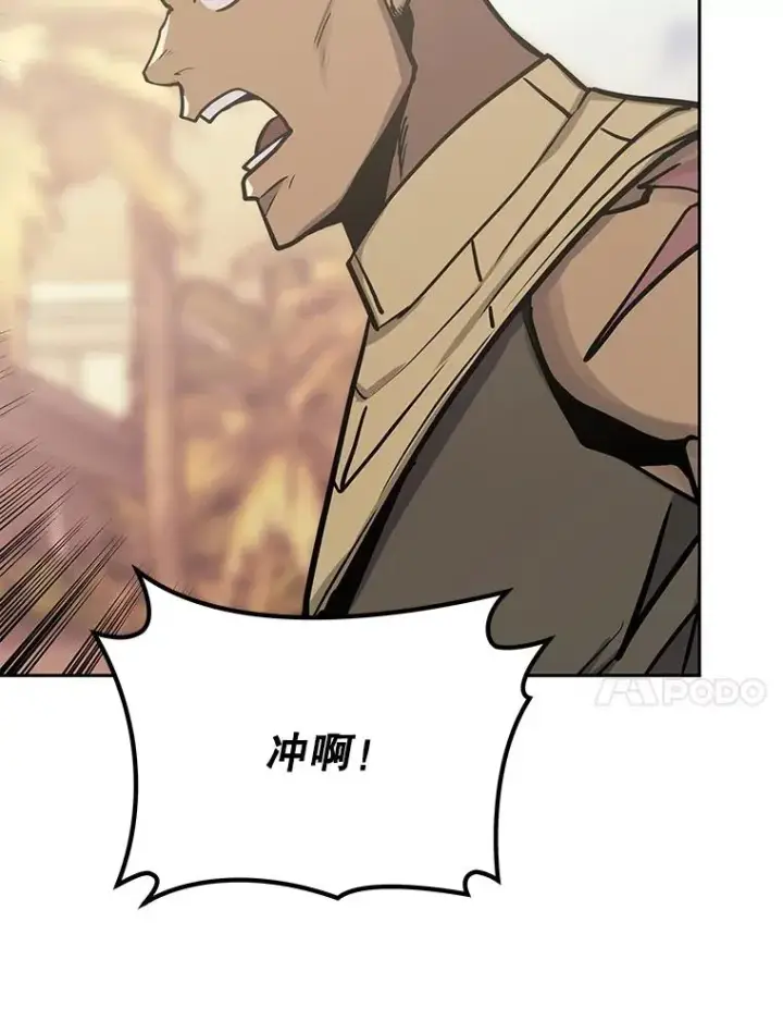 漫画《今天开始当玩家》93.角逐王位第15张图