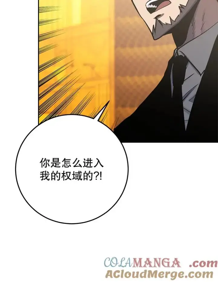 漫画《今天开始当玩家》93.角逐王位第153张图