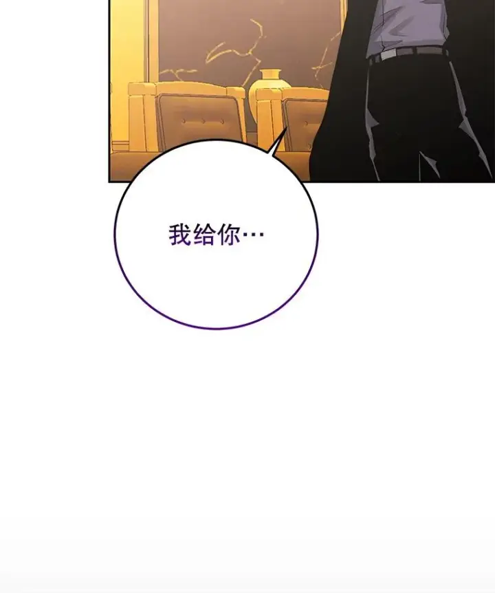 漫画《今天开始当玩家》93.角逐王位第158张图