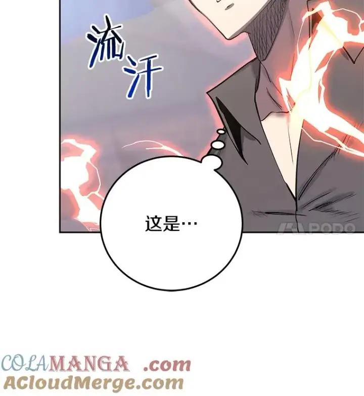 漫画《今天开始当玩家》94.三人之战第149张图