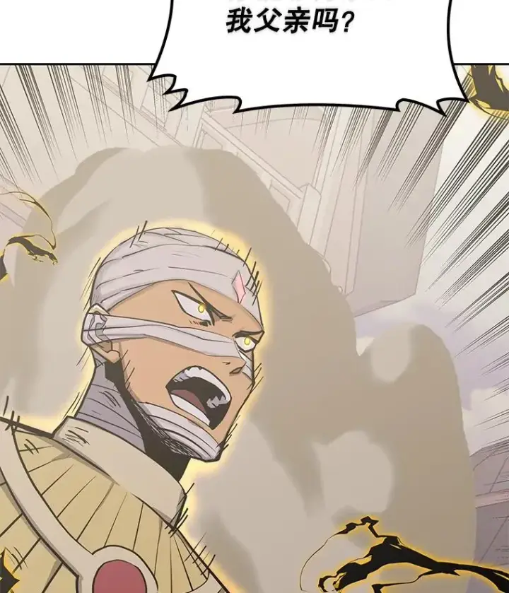 漫画《今天开始当玩家》94.三人之战第76张图