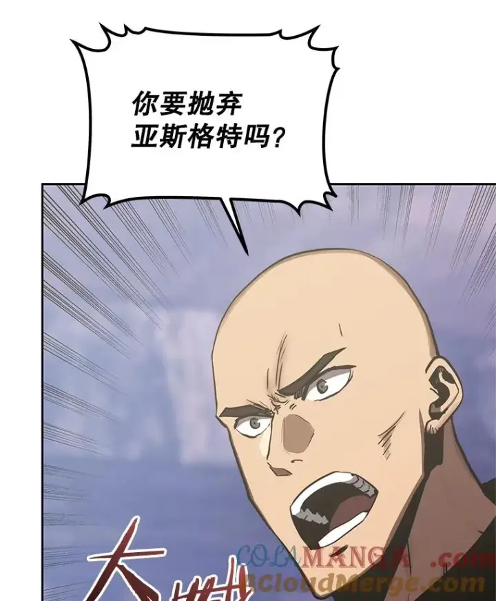 漫画《今天开始当玩家》104.竟然是他？第129张图