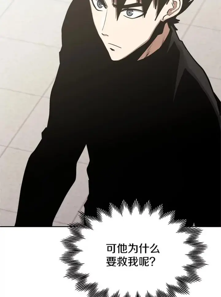 漫画《今天开始当玩家》106.胜利的第一步第104张图