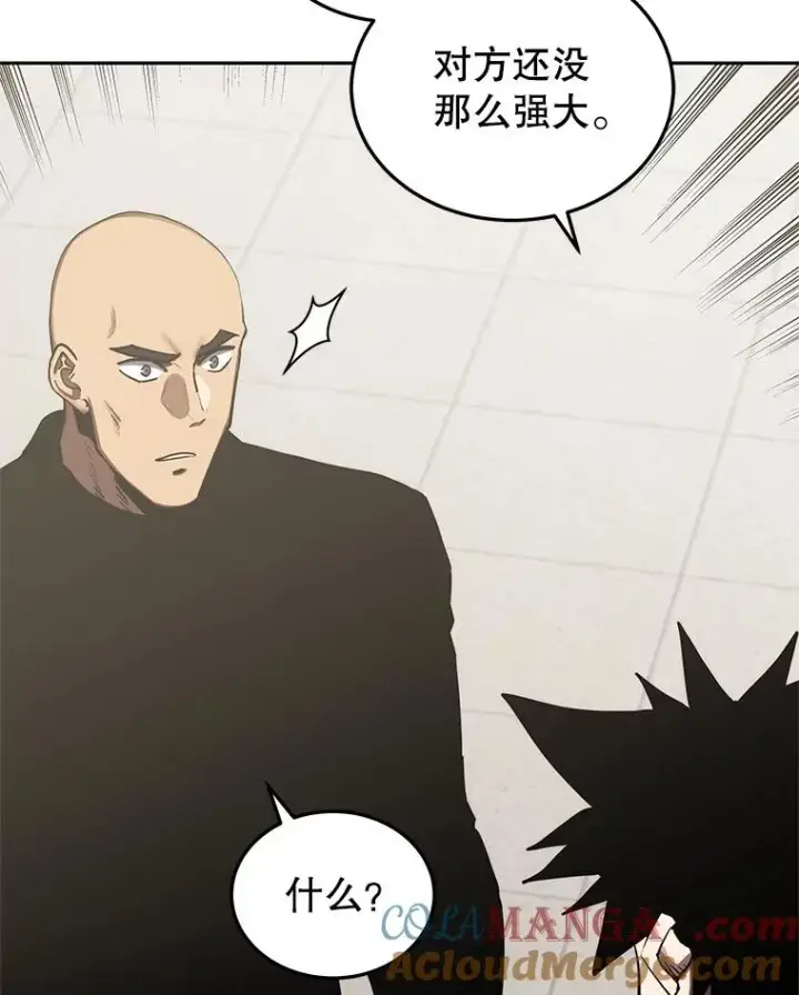漫画《今天开始当玩家》106.胜利的第一步第97张图
