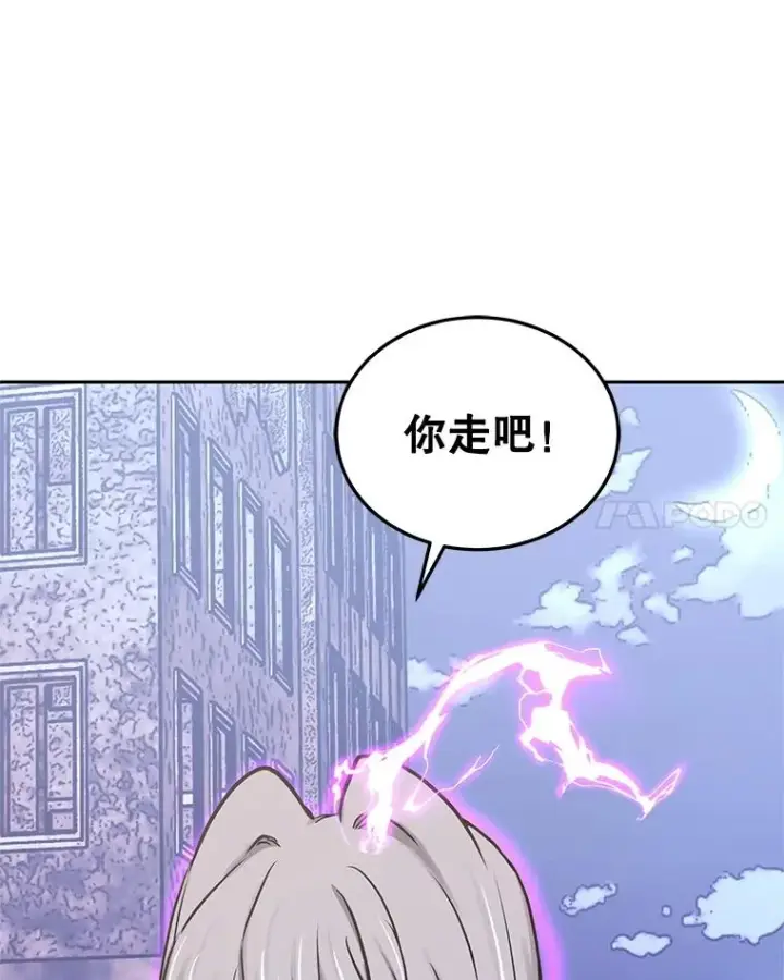 漫画《今天开始当玩家》109.英雄诞生第104张图