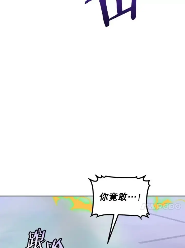 漫画《今天开始当玩家》113.两难困境第107张图