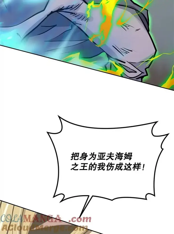 漫画《今天开始当玩家》113.两难困境第109张图