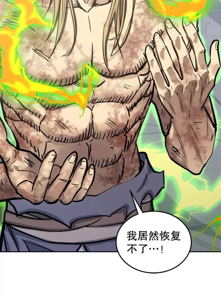 漫画《今天开始当玩家》113.两难困境第112张图