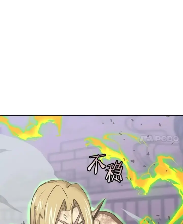 漫画《今天开始当玩家》113.两难困境第120张图
