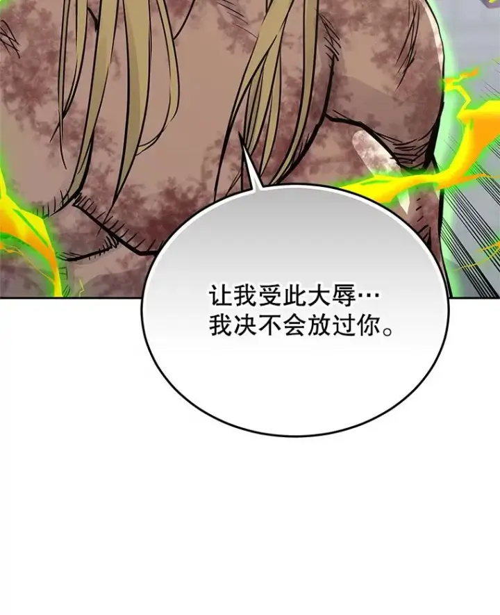 漫画《今天开始当玩家》113.两难困境第128张图