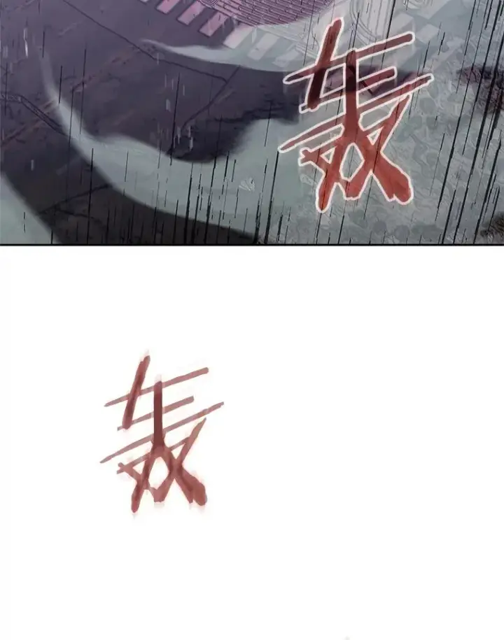 漫画《今天开始当玩家》113.两难困境第130张图