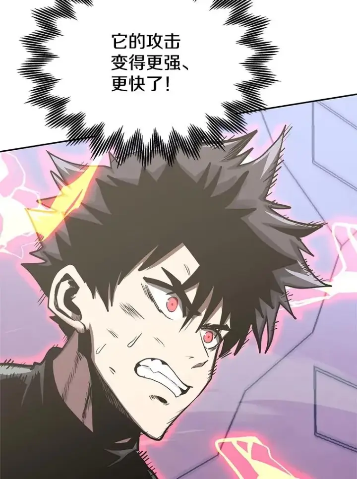 漫画《今天开始当玩家》113.两难困境第14张图