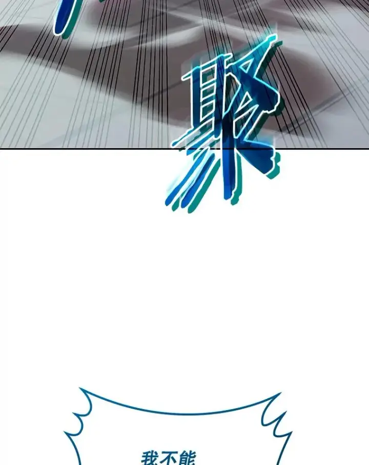 漫画《今天开始当玩家》113.两难困境第140张图