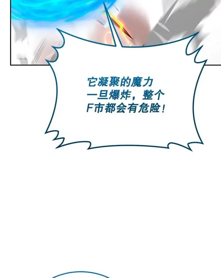 漫画《今天开始当玩家》113.两难困境第142张图
