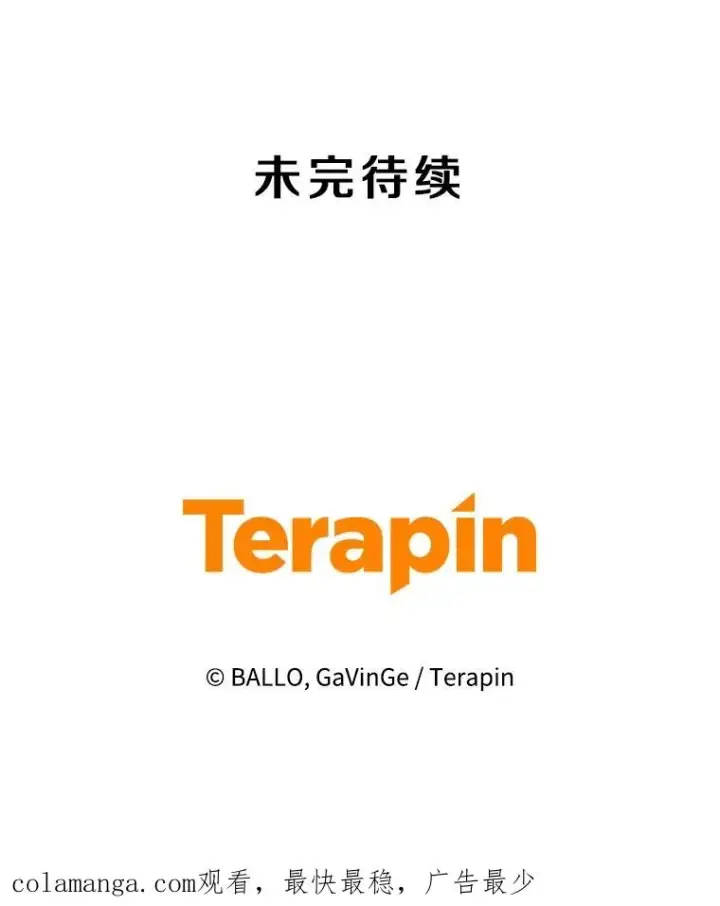 漫画《今天开始当玩家》113.两难困境第147张图