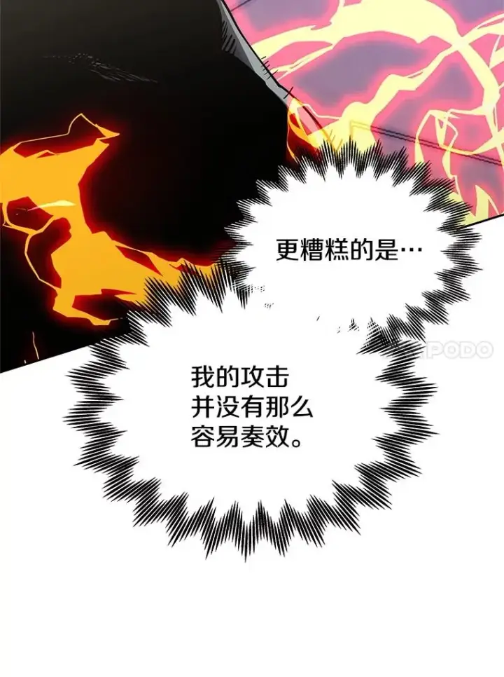 漫画《今天开始当玩家》113.两难困境第15张图
