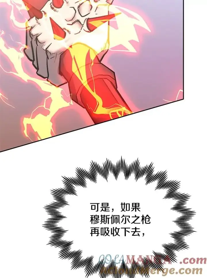 漫画《今天开始当玩家》113.两难困境第17张图