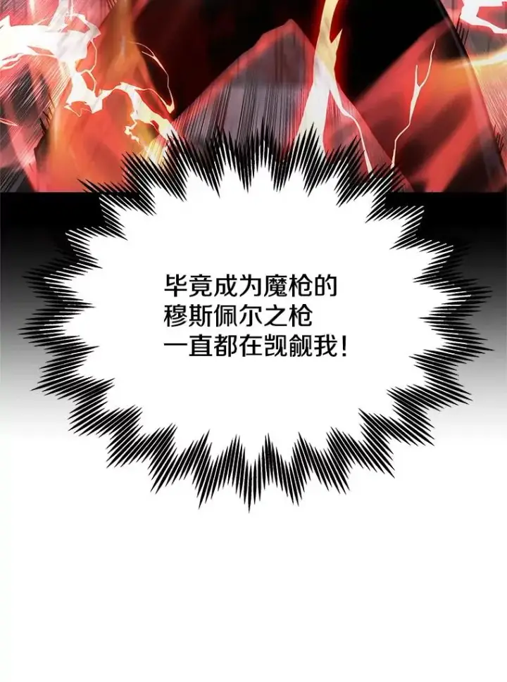 漫画《今天开始当玩家》113.两难困境第20张图