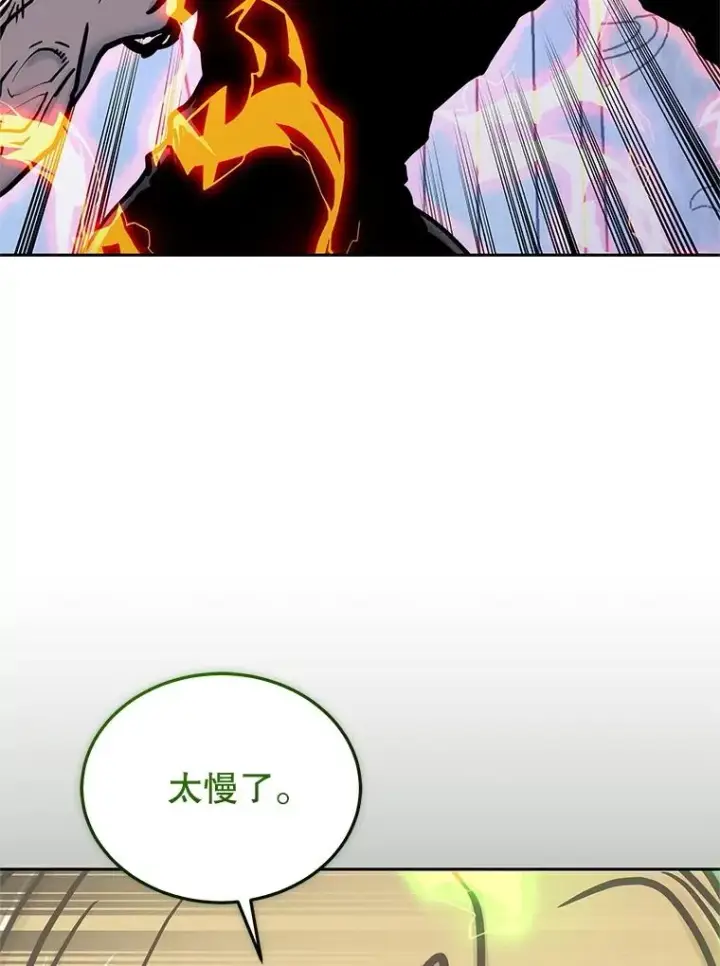 漫画《今天开始当玩家》113.两难困境第23张图