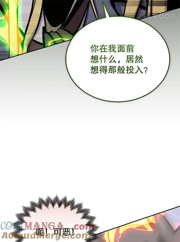 漫画《今天开始当玩家》113.两难困境第25张图