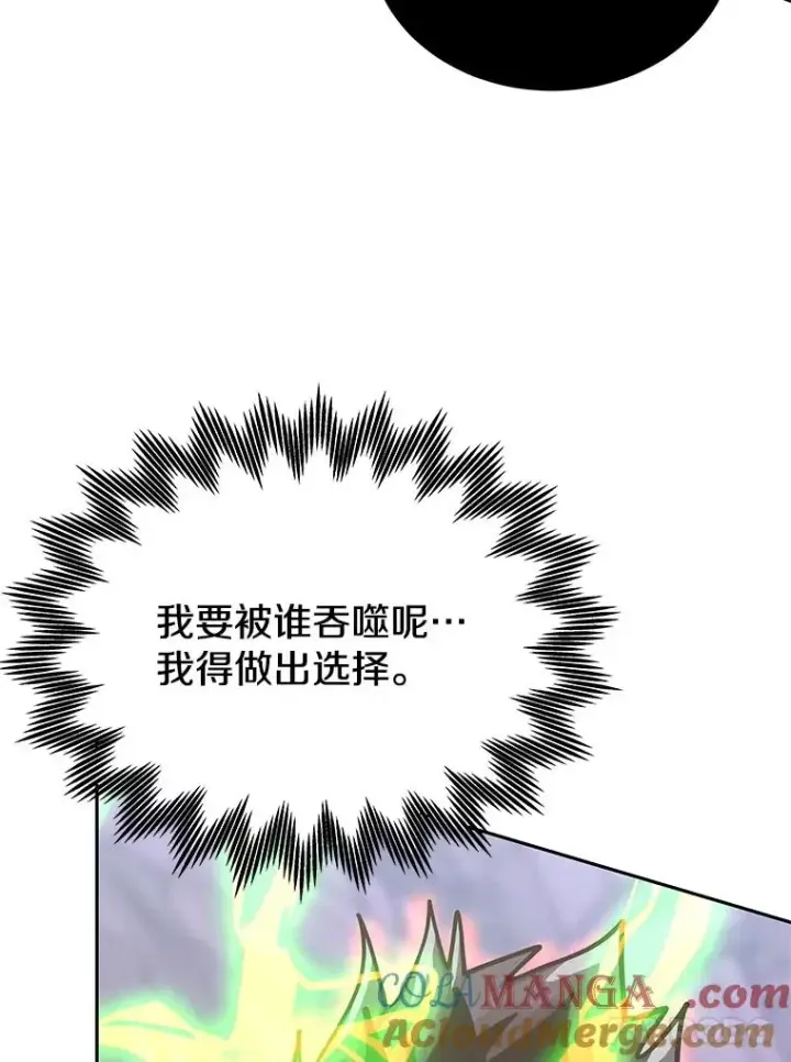 漫画《今天开始当玩家》113.两难困境第41张图