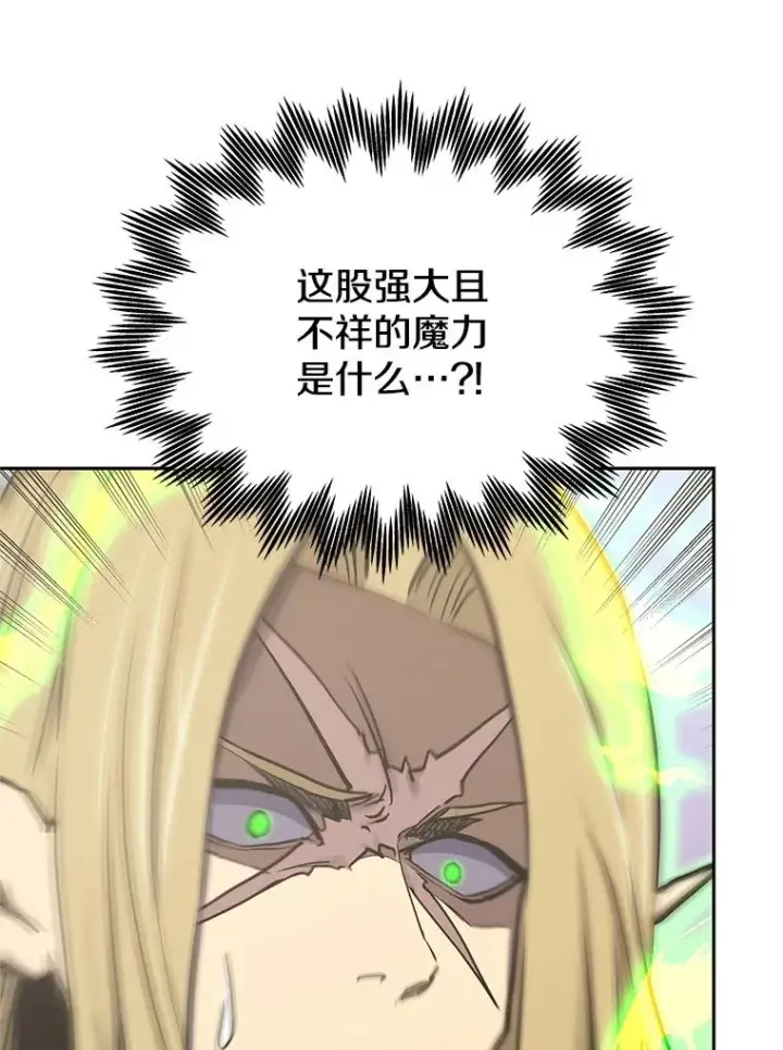 漫画《今天开始当玩家》113.两难困境第48张图