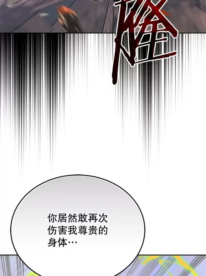 漫画《今天开始当玩家》113.两难困境第51张图