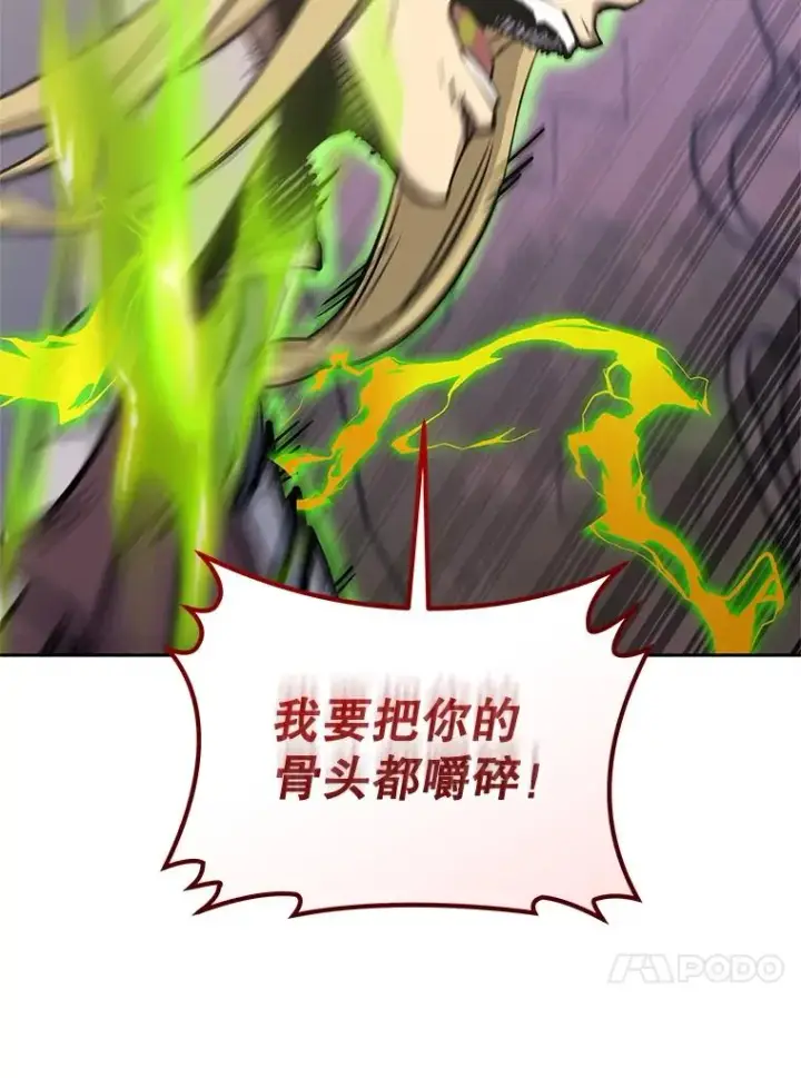 漫画《今天开始当玩家》113.两难困境第56张图