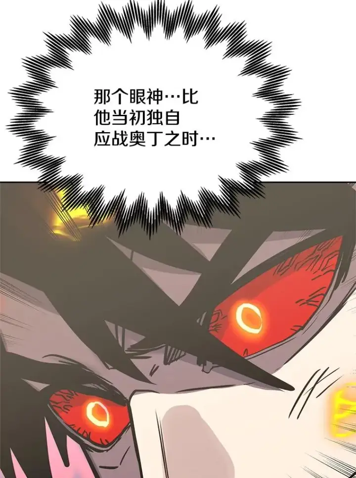 漫画《今天开始当玩家》113.两难困境第70张图
