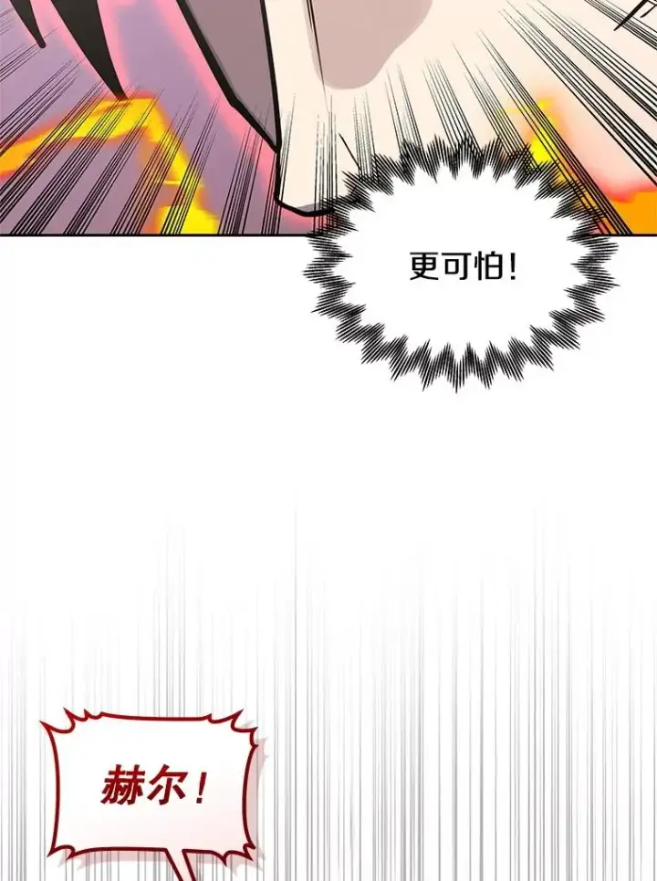漫画《今天开始当玩家》113.两难困境第71张图