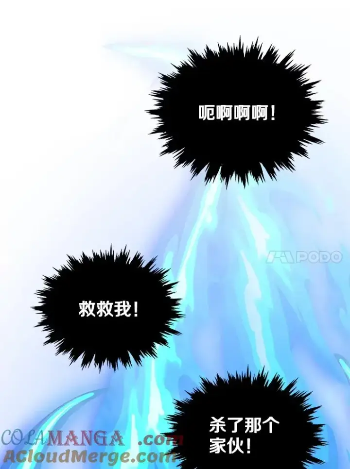 漫画《今天开始当玩家》113.两难困境第85张图