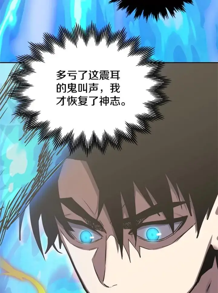 漫画《今天开始当玩家》113.两难困境第86张图