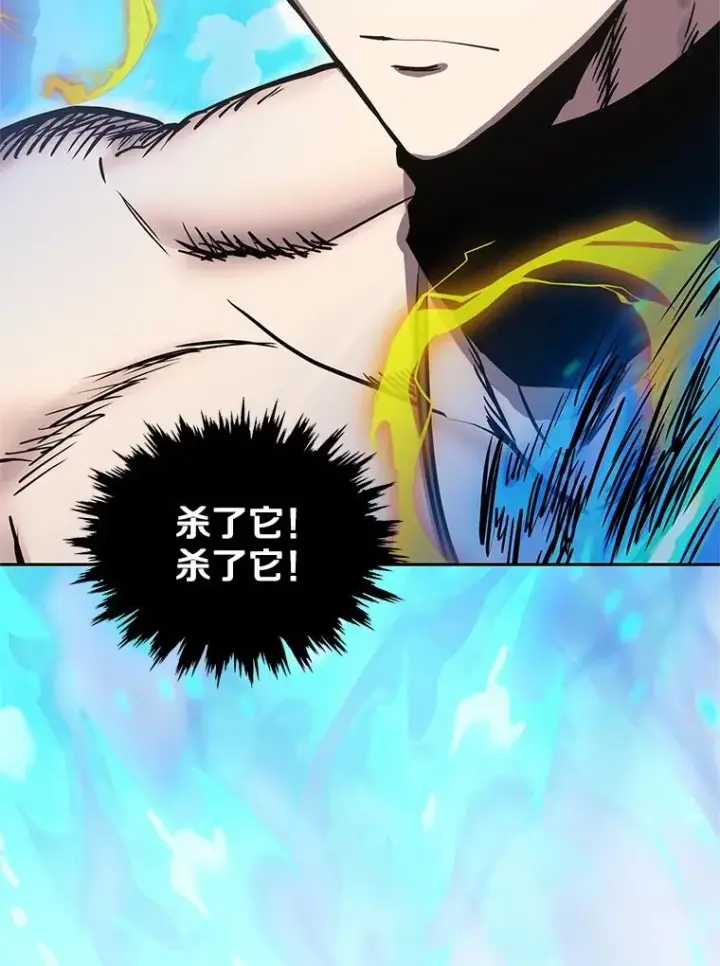 漫画《今天开始当玩家》113.两难困境第87张图