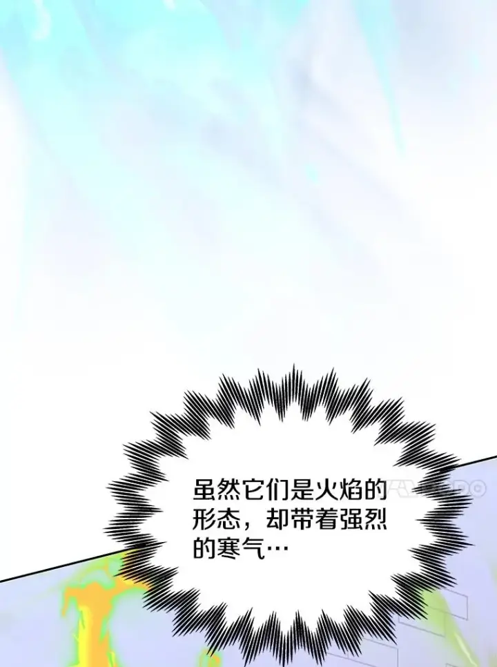 漫画《今天开始当玩家》113.两难困境第88张图