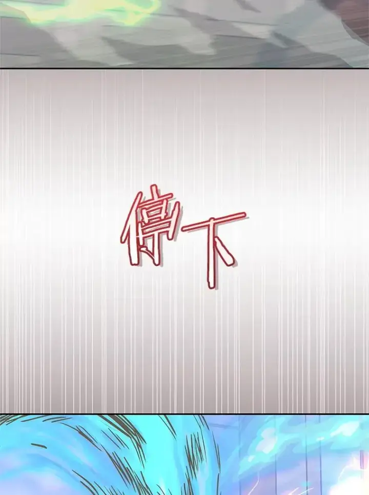 漫画《今天开始当玩家》113.两难困境第94张图