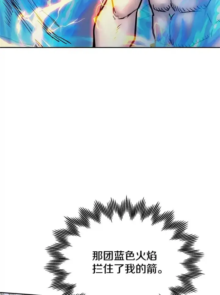漫画《今天开始当玩家》113.两难困境第96张图