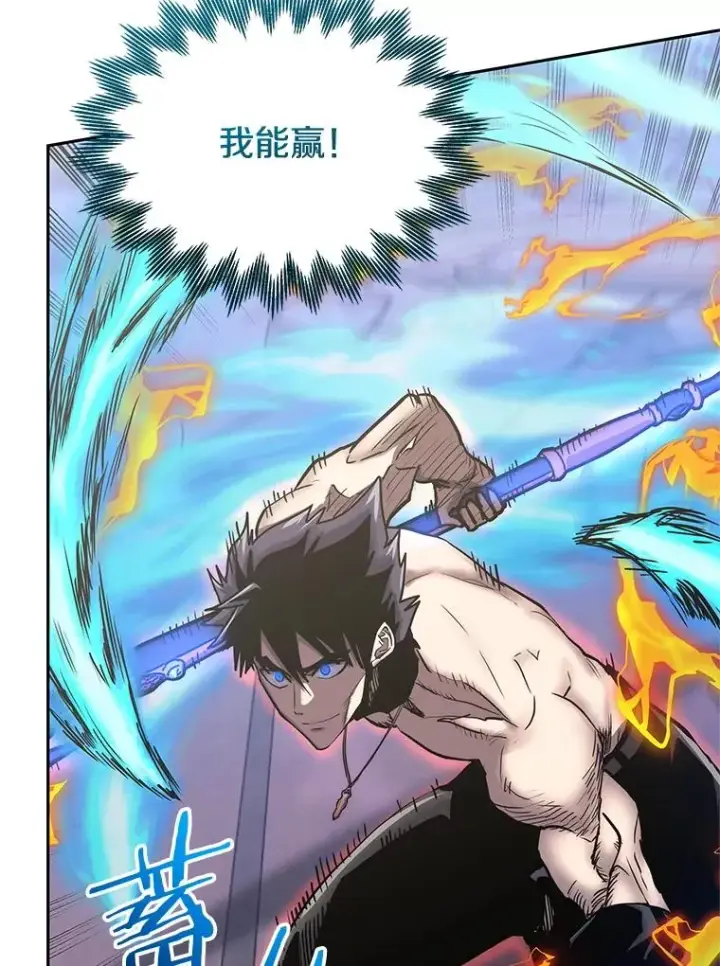 漫画《今天开始当玩家》113.两难困境第99张图