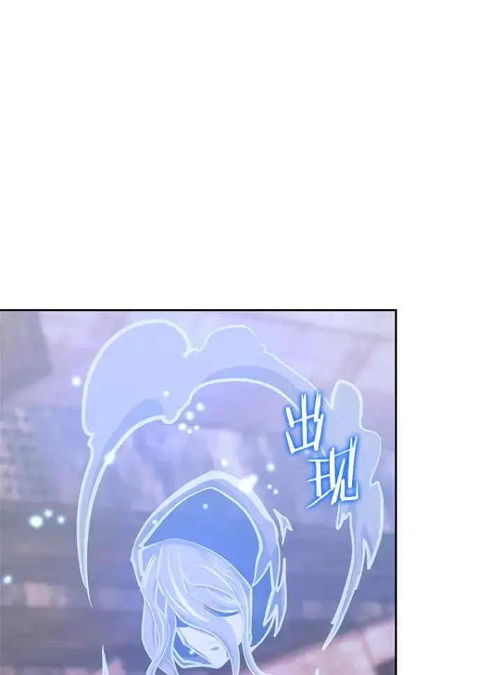 漫画《今天开始当玩家》114.王的陨灭第110张图