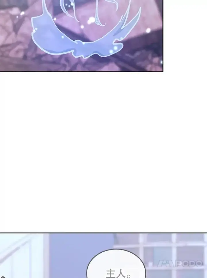 漫画《今天开始当玩家》114.王的陨灭第111张图