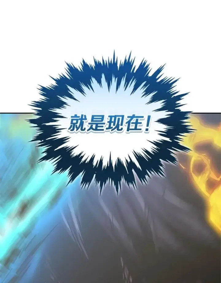 漫画《今天开始当玩家》114.王的陨灭第20张图