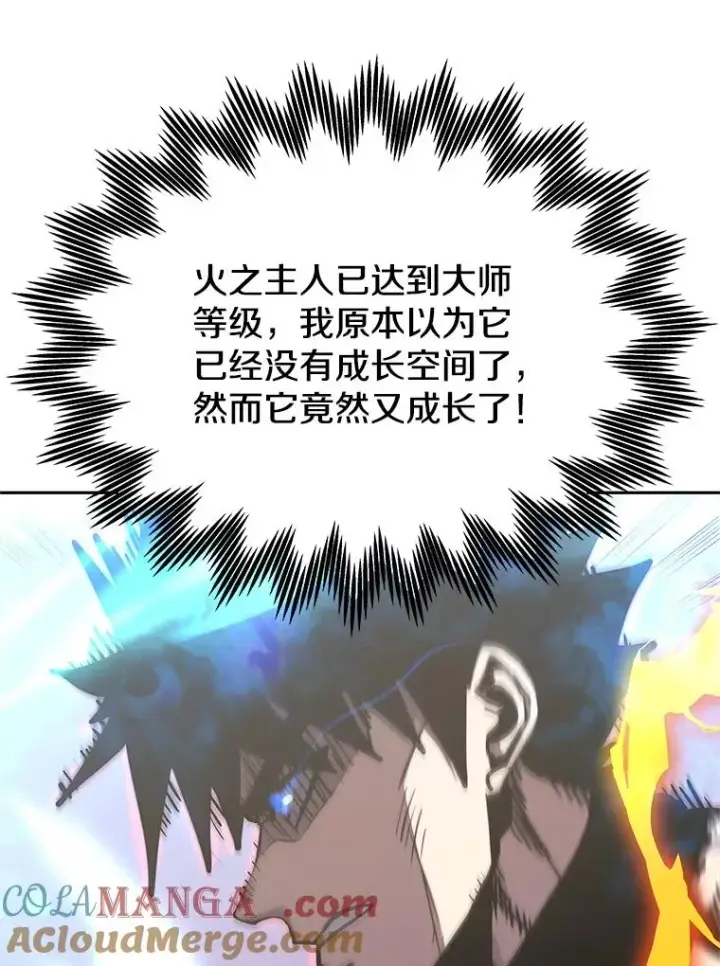 漫画《今天开始当玩家》114.王的陨灭第29张图