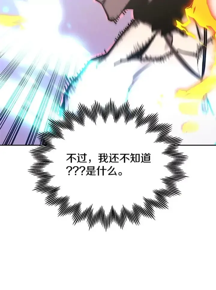 漫画《今天开始当玩家》114.王的陨灭第30张图