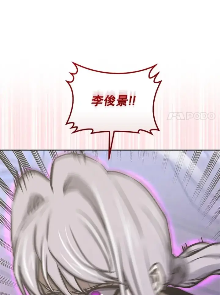 漫画《今天开始当玩家》114.王的陨灭第47张图