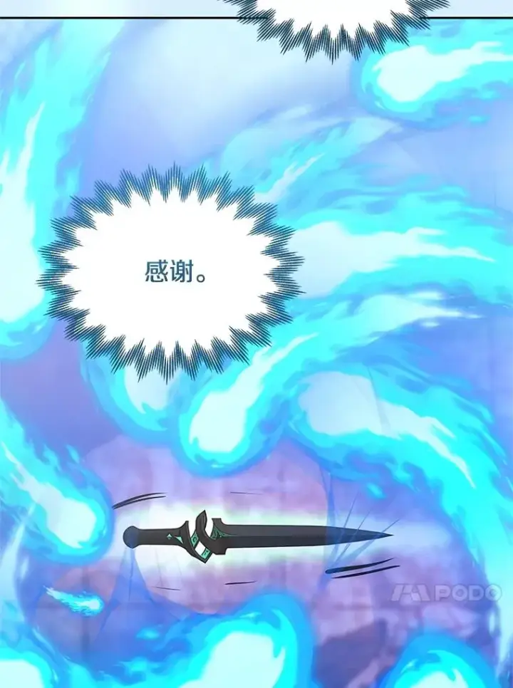 漫画《今天开始当玩家》114.王的陨灭第72张图