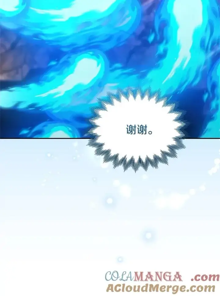 漫画《今天开始当玩家》114.王的陨灭第73张图