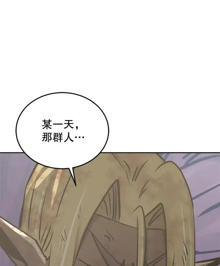 漫画《今天开始当玩家》114.王的陨灭第74张图