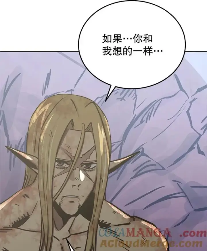 漫画《今天开始当玩家》114.王的陨灭第81张图